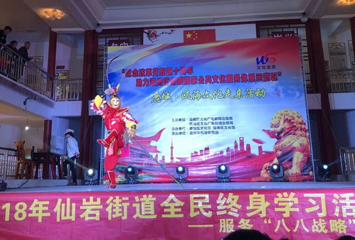 文化鹿城 紀念改革開放四十周年暨助力溫州創(chuàng)建國家公共文化服務體系示范區(qū)文藝交流活動策劃